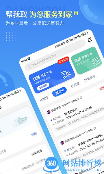 帮我取 v3.7.1 安卓版 3