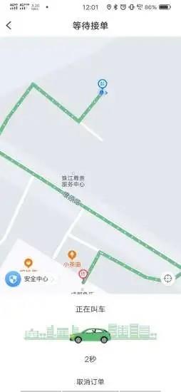 双创便民网约车 v1.8.0 安卓版 3