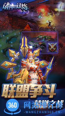 诸神的试炼 v1.1.1 安卓版 2