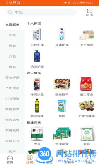 百成优品平台 v2.0.3 安卓版 2