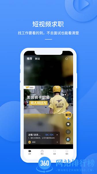 职霸最新版 v1.4.8 安卓版 3