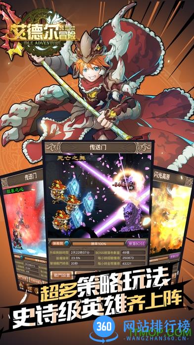 艾德尔冒险游戏 v1.1.3 官网安卓版 3