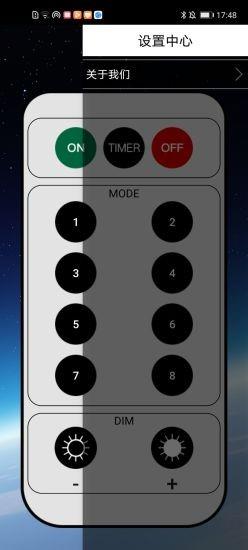 灯光控制(LEDLight) v1.2.5 安卓版 0