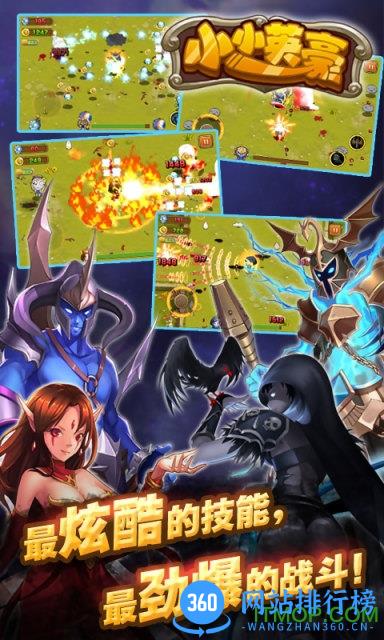 小小英豪手机破解版 v1.0.2.6 安卓版 0
