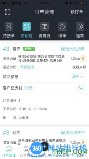 圈圈到家商户app v7.0.20220719 安卓版 2