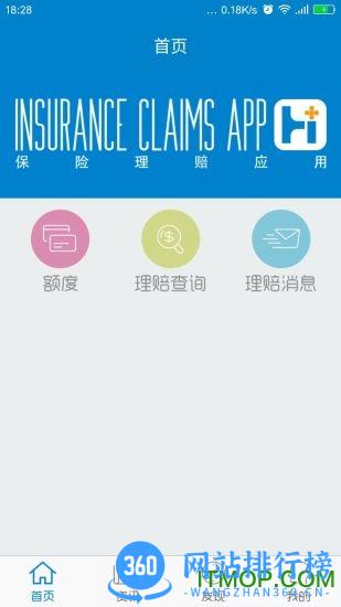保险理赔查询系统官方版 v2.6.23 安卓版 2