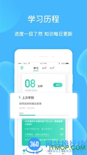 车界人 v1.5.1 安卓版 3