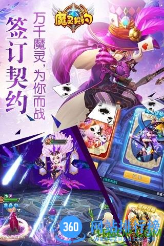 魔灵契约手游百度版 v1.3.16 安卓版 2