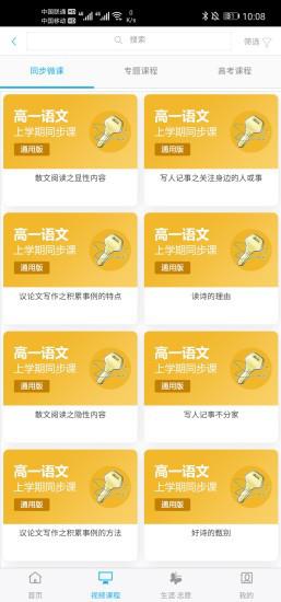 铭学锦程 v1.6.4 安卓版 1