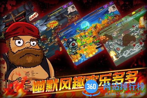 海盗VS僵尸手游 v1.0 官网安卓版 1