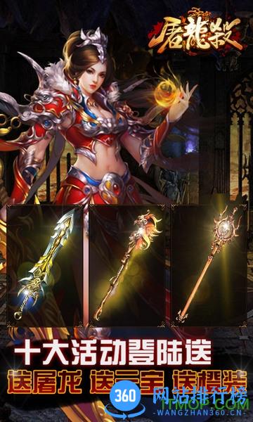 小米版屠龙杀手游 v1.9.5.39937 安卓版 1