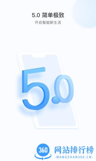 诺必行智能 v5.1089.2.9008 安卓版 3