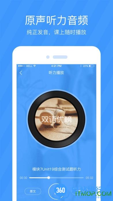 双语优榜手机版 v2.5.0 安卓版 0