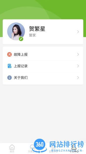 尊尚之家 v2.1.6安卓版 0