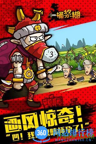 一桶浆糊无限元宝道具版 v1.0.0 官网安卓版 4