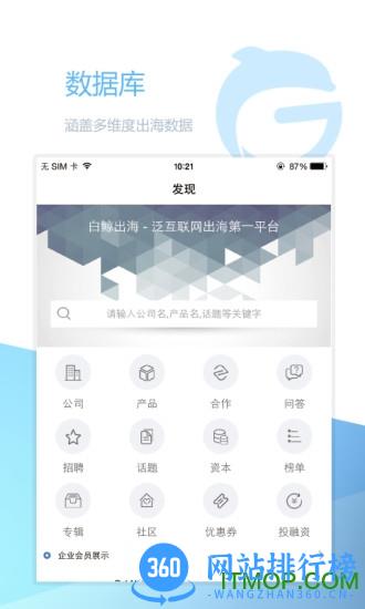 白鲸出海
