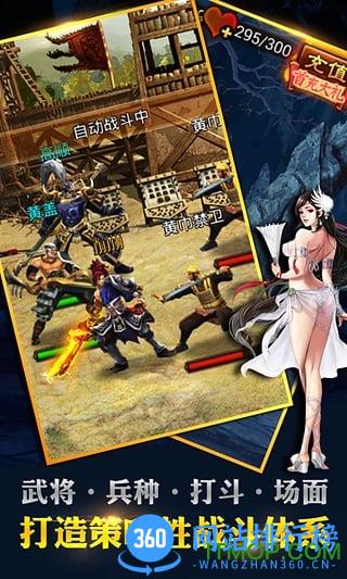 三国争锋内购破解版 v1.17.0401 安卓无限道具版 1