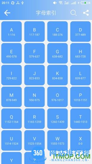 英语六级单词手机版 v12.4.5 安卓版 3