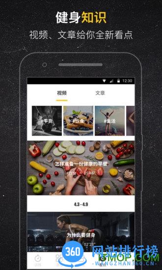 Fit私人健身教练 v6.3.4 安卓版 4