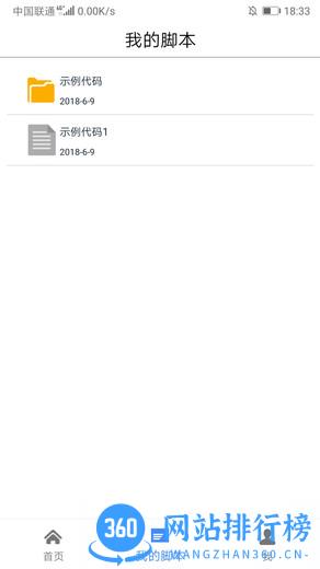 开维控制精灵 v9.2 安卓版 2