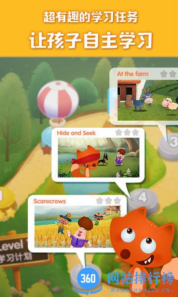 RunFox剑桥少儿英语 v1.3.13 安卓版 0