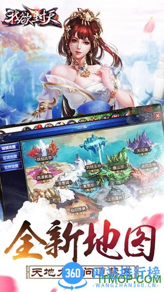 我欲封天手游百度版 v1.9 安卓版 1
