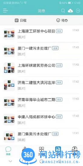 小锤云钉官方版 v1.3.5 安卓版 3