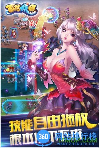 百度版百花战姬手游 v1.1.4 安卓版 1