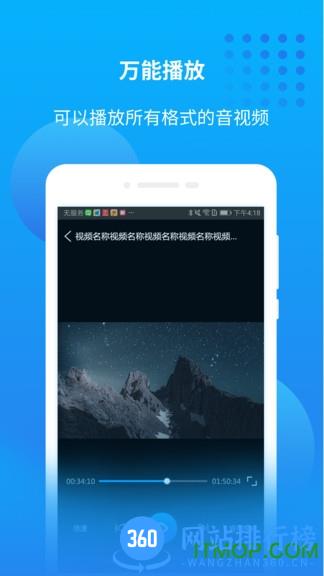 万能联播(wlan play) v4.2.216 安卓版 0