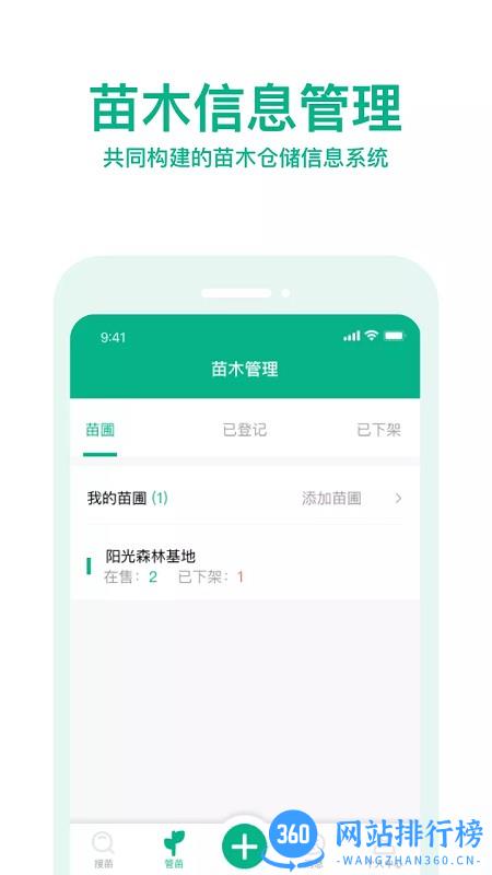 OKOK苗仓 v1.0.2 安卓版 0
