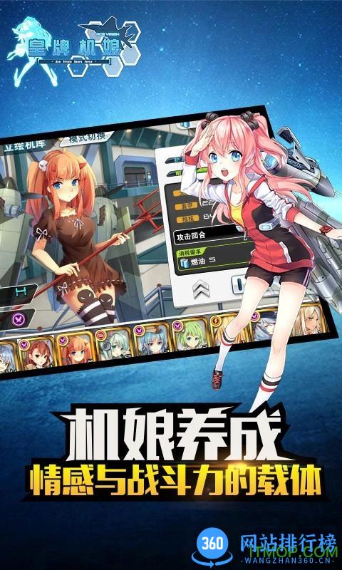 皇牌机娘手游百度版(Ace Virgin) v1.0.0 安卓版 1