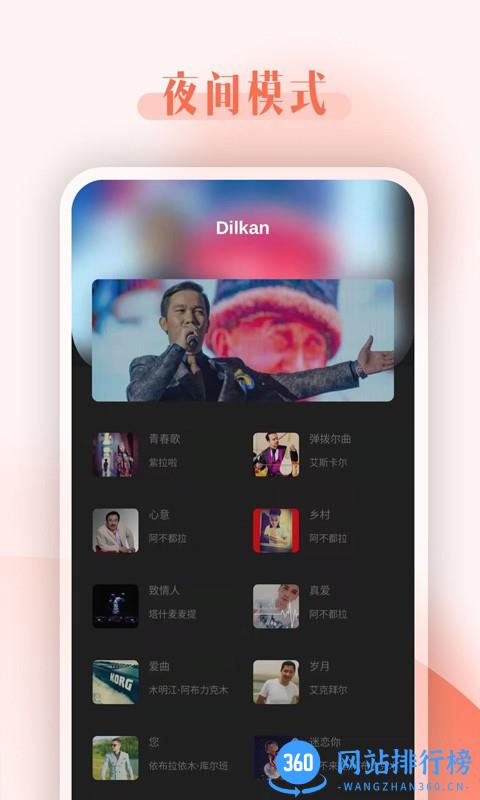 Dilkan app v1.0.8 安卓版 3