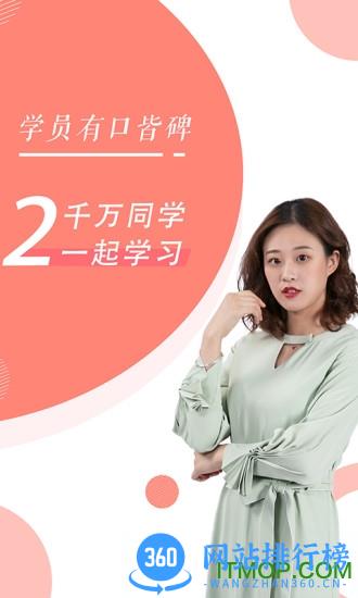 公务员考试随身学 v2.5.0 安卓最新版 3