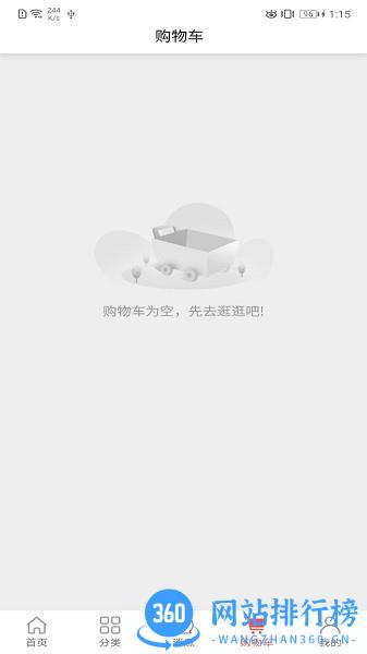 母星购物平台 v2.25.0 安卓版 0