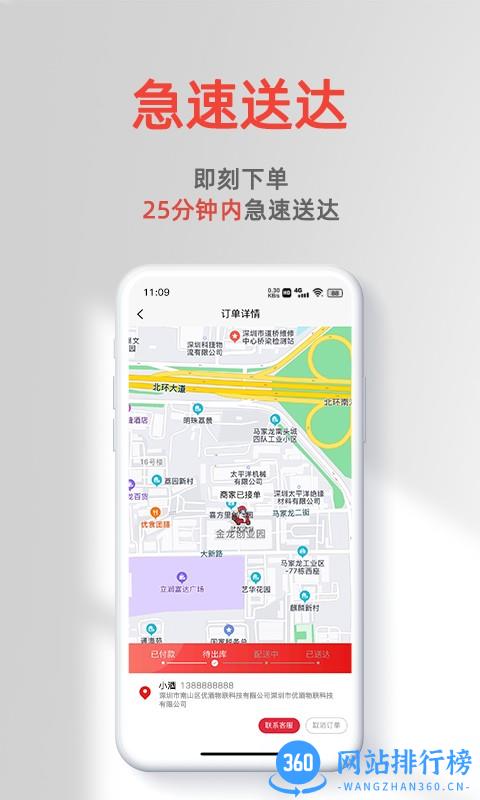 优酒专送app v2.0.5 安卓版 2