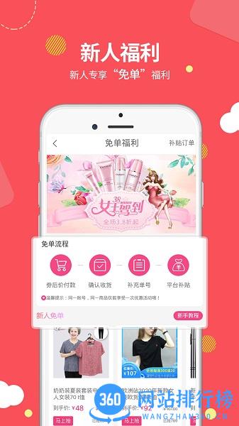 易麦街 v2.3.51273 安卓版 3