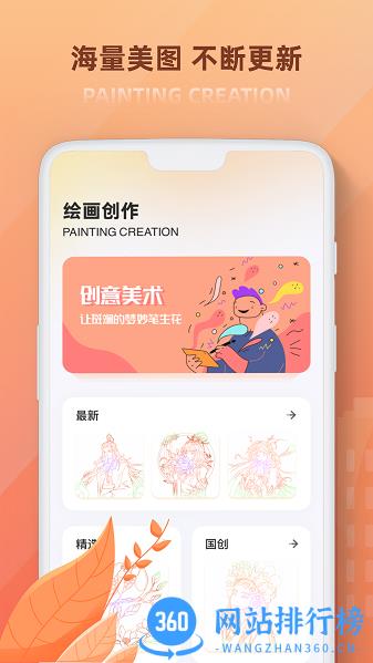 painter涂色书app v1.0.0 安卓版 2