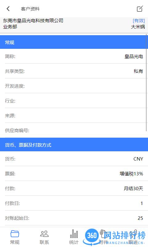 爱米椒贸易系统最新版 v2.0.2 安卓版 2