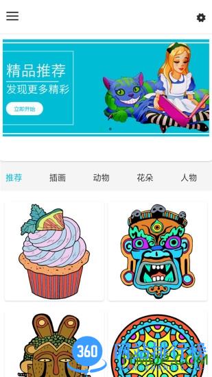 梦幻填色花园 v1.3 安卓版 3