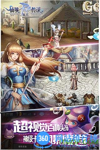 九游仙境传说ro复兴手游 v1.9.0 官网安卓版 1