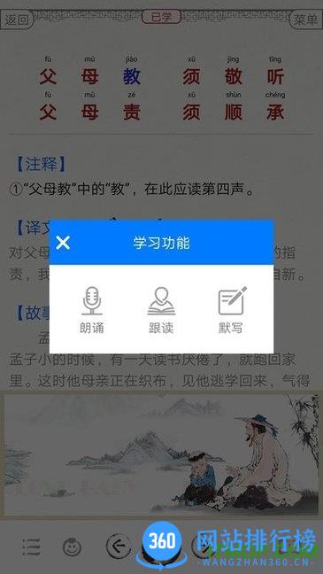 国学启蒙古诗词典 v10.0 安卓版 1