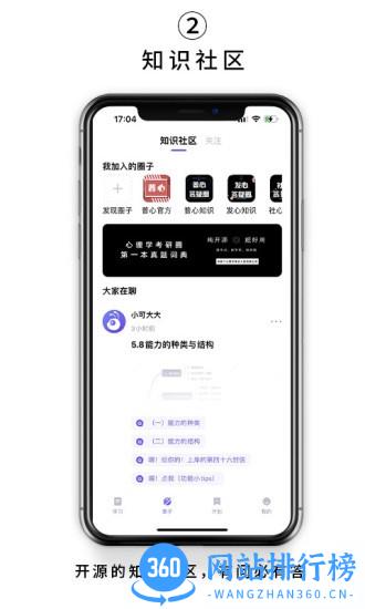 kelearn考研最新版 v2.0.5 安卓版 0