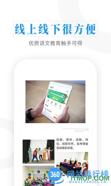 云舒写大语文 v6.9.12 安卓版 0
