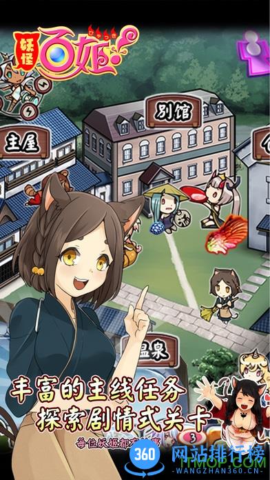 妖怪百姬单机修改版 v1.0.2 安卓版 0