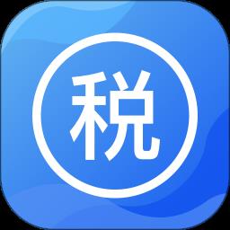 个税通2022最新版