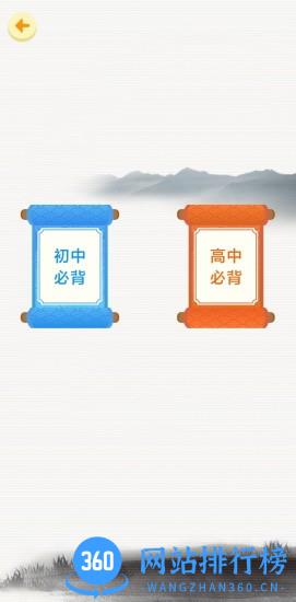天天背课文app v1.0.0 安卓版 1