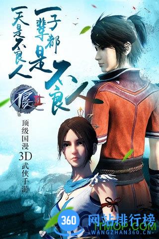 59370不良人2手游