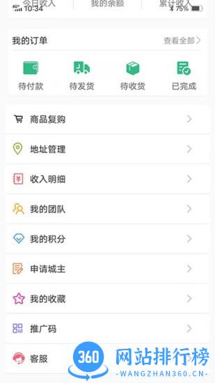 苗大人app v1.7.5 安卓版 2