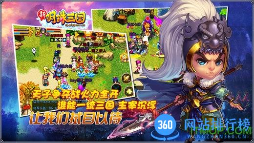 明珠三国百度新年版 v4.9.3 官网安卓版 0