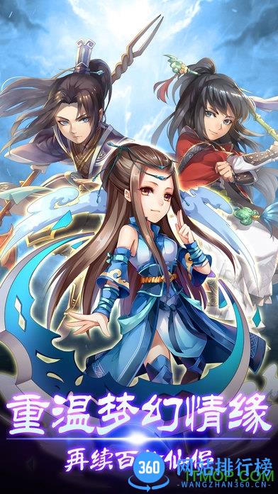 一剑轩辕 v1.0.1 官网安卓版 3